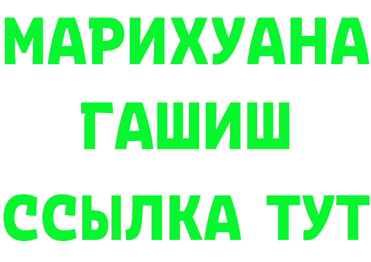 Кетамин VHQ ССЫЛКА darknet ОМГ ОМГ Гвардейск