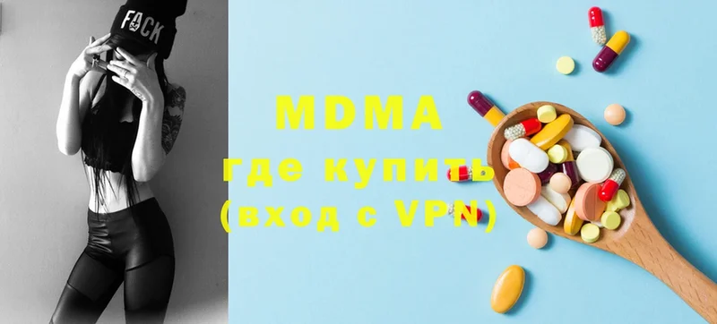 MDMA молли  Гвардейск 